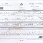 حق توکیل به غیر در وکالتنامه حق توکیل به غیر