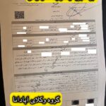 ابرا مهریه و شرایط قانونی آن ابرا مهریه