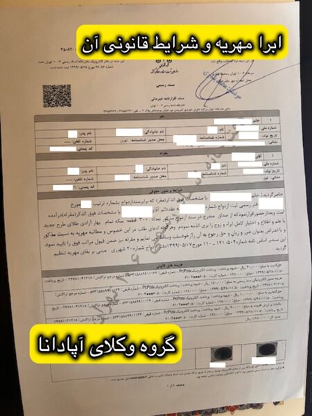 ebra1 ابرا مهریه